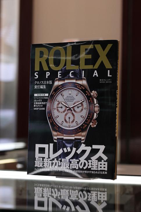 【ＲＯＬＥＸ　ＳＰＥＣＩＡＬ　ＢＯＯＫ】　クロノス日本版責任編集