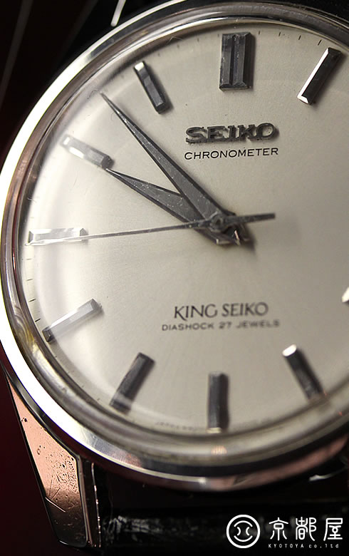 KING SEIKO 2st CHRONOMETER Ref.4420-9990