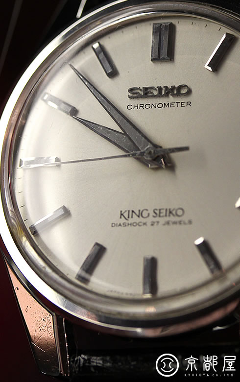 KING SEIKO 2st CHRONOMETER Ref.4420-9990
